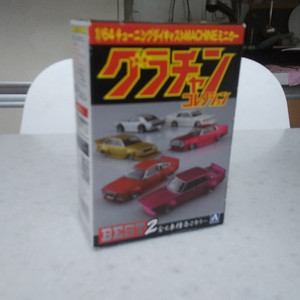 아오시마 1/64 그라찬 컬렉션 BEST 2