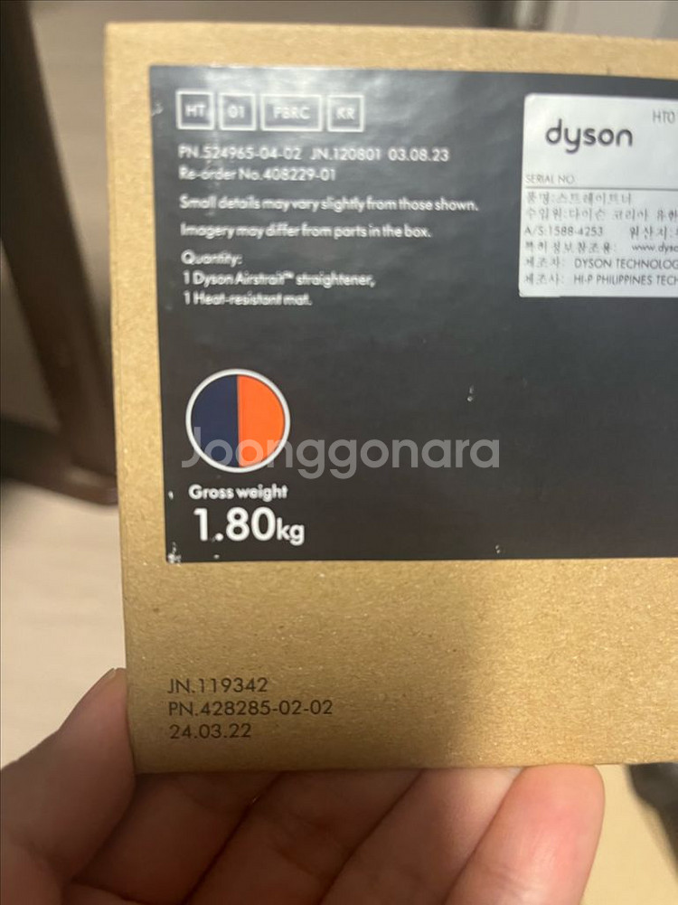 다이슨에어스트레이트--1