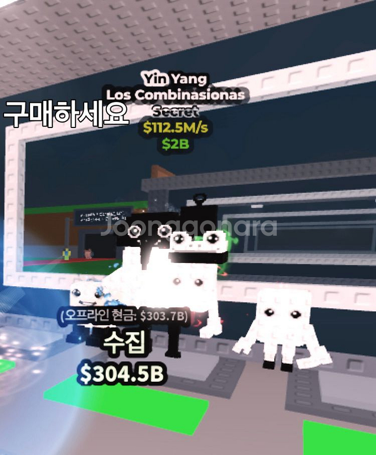 브레인롯즈 음양 로스콤비--0