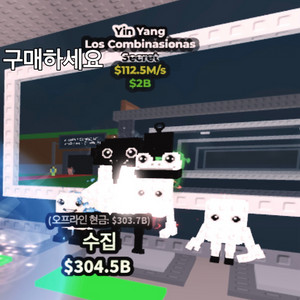 브레인롯즈 음양 로스콤비