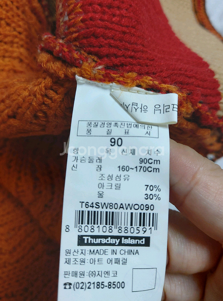 써스데이아일랜드 숄판초 망토--5