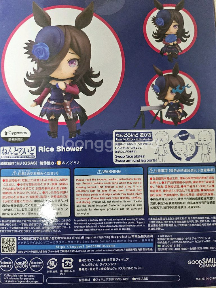 넨도로이드 라이스 샤워 피규어--1