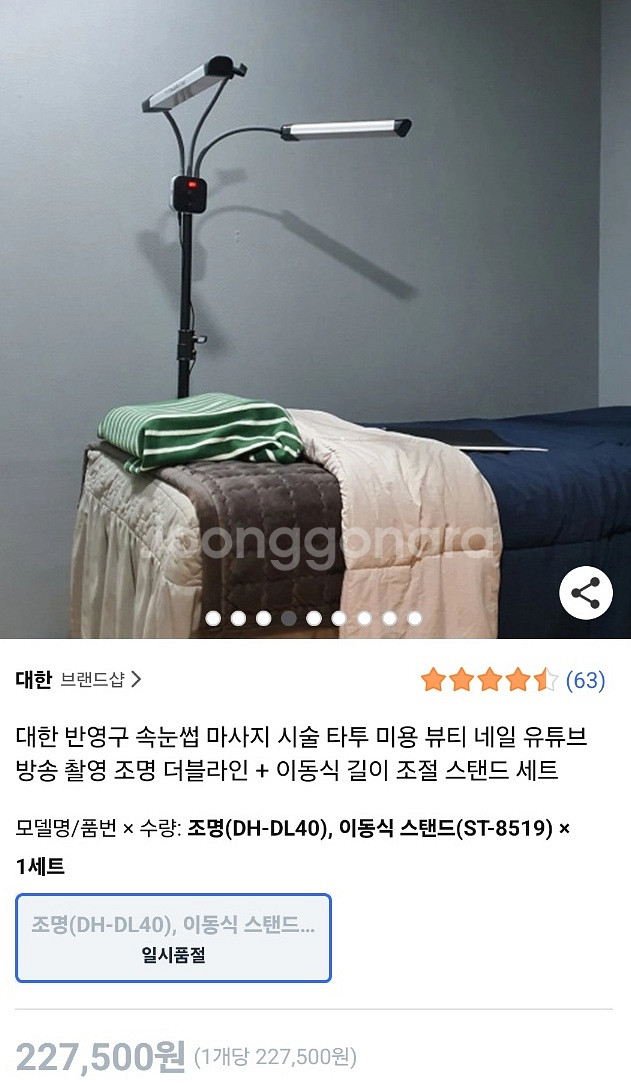 반영구 LED 조명 스탠드--1