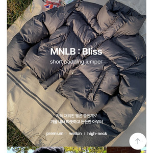 숏 패딩 점퍼