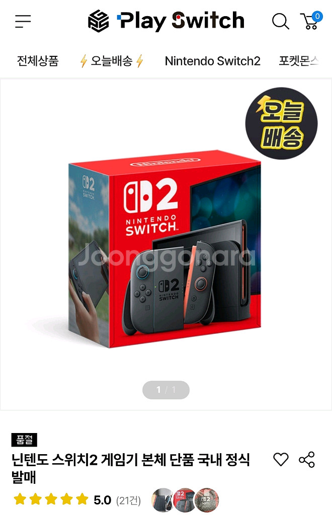 닌텐도 스위치2 미개봉 팝니다--0