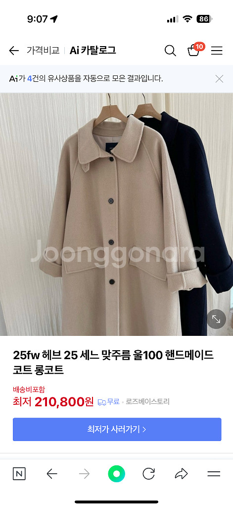 25FW 헤브 울100 세느 맞주름코트 쩡구리 해브 코트 새상품--0