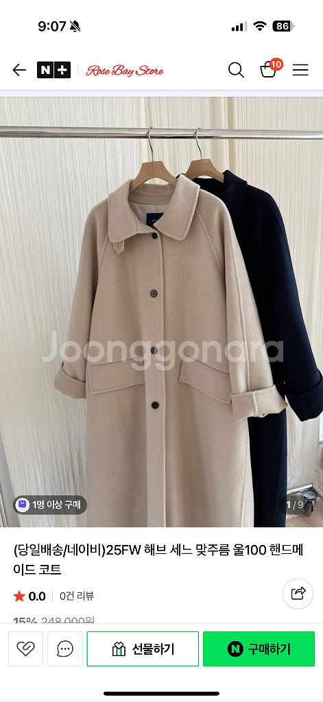 25FW 헤브 울100 세느 맞주름코트 쩡구리 해브 코트 새상품--1