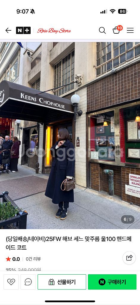 25FW 헤브 울100 세느 맞주름코트 쩡구리 해브 코트 새상품--3