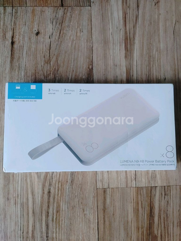 루메나 N9-X8 대용량 보조배터리 미개봉 새상품--0