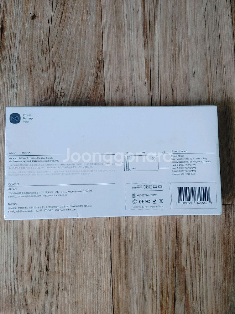 루메나 N9-X8 대용량 보조배터리 미개봉 새상품--1