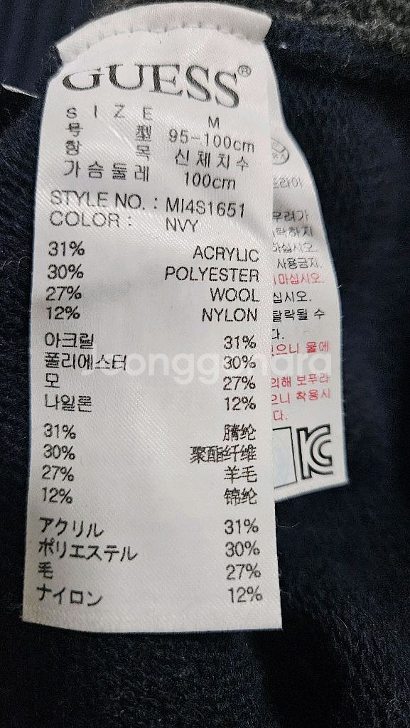 게스 남성 니트 스웨터--3