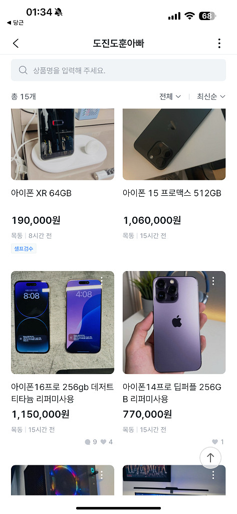 아이폰 15 프로 맥스 512GB--0