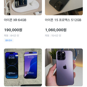 아이폰 15 프로 맥스 512GB