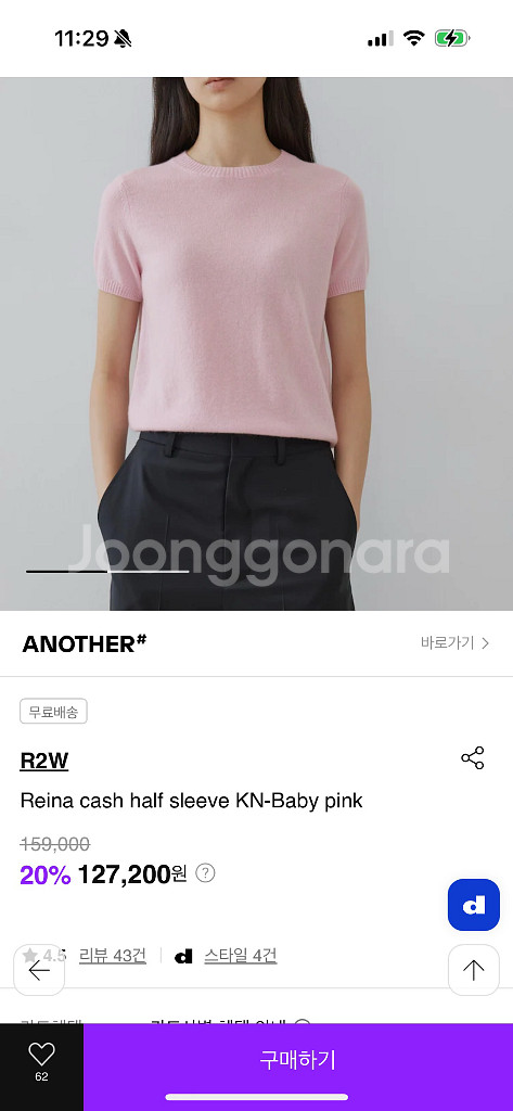 R2W 레이나 캐시미어 가디건 니트 셋업 베이비핑크--1