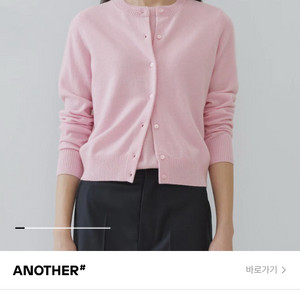 R2W 레이나 캐시미어 가디건 니트 셋업 베이비핑크