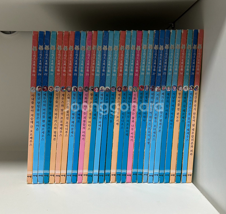 아람 그리스 로마신화 30권 (택포)--0