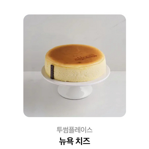 투썸플레이스 기프티콘 케이크(37000원 사용가능