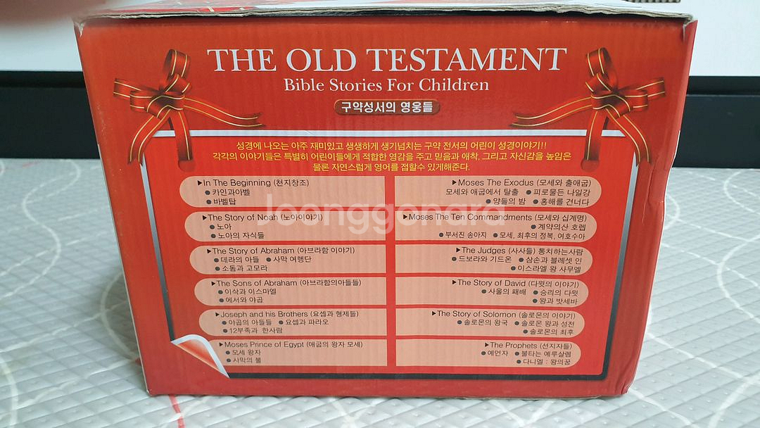 구약성서의영웅들 만화박스세트DVD--8