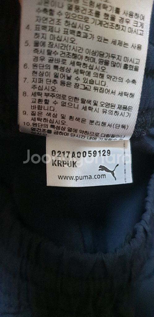 남.32-33) 푸마 남성 바지, 푸마 우븐팬츠, 헬스 트레이닝--4