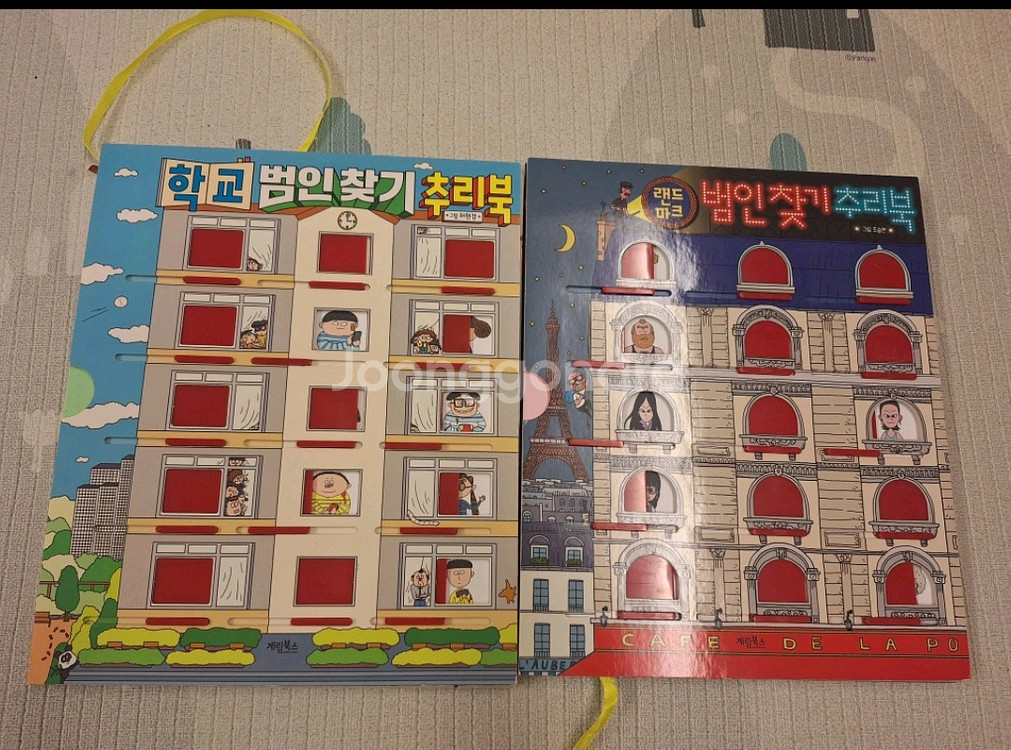 범인찾기 추리북 세계귀신탐험--1