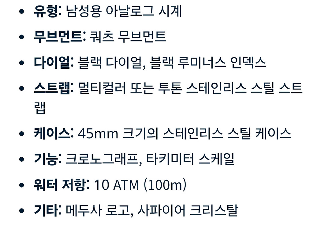 [정품 새제품] 명품 베르사체 남성시계. VERSACE--3