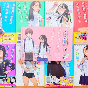 [초판][한정판][미개봉 포함] 괴롭히지 말아요 나가토로양 나나시 소책자 특전 일러스트 애니메이션 코롯토 카드 띠지 이미지