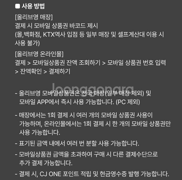 올리브영 기프트카드 1만원권 2만원권 3만원권 5만원권--2