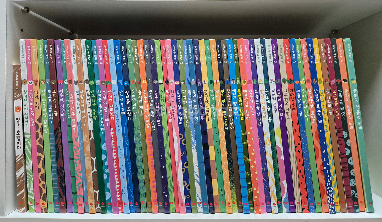 놀라운 자연 59권 택포--0