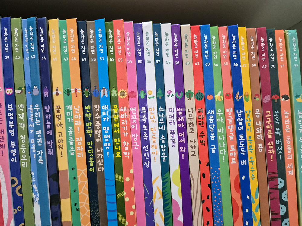 놀라운 자연 59권 택포--2