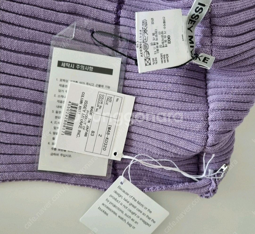 이세이미야케 플리츠플리즈 칼럼니트 가디건 보라색 새상품--4