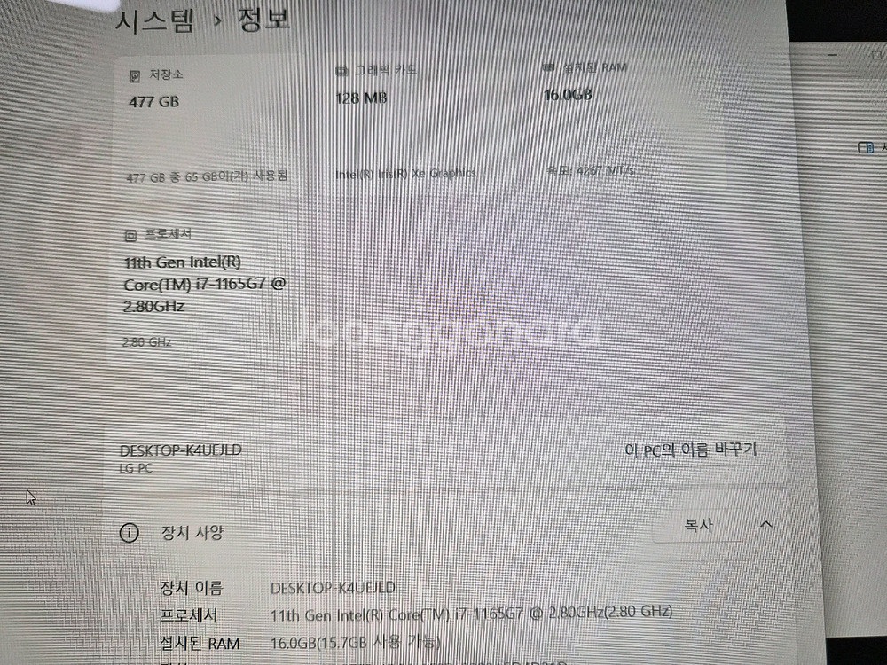 LG그램 노트북 i7 11세대, 15Z95N, 16G 512G--3