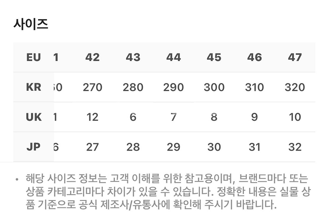 커먼프로젝트 아킬레스 로우 화이트 45 완전 새상품 295 300--6