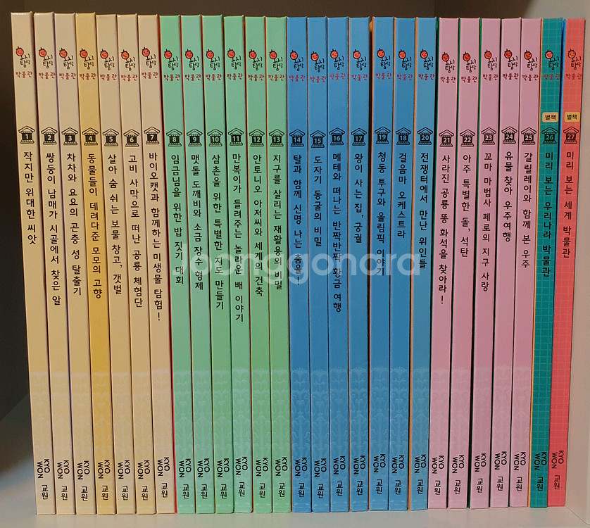 교원 호시탐탐 박물관 본책25+별책2+부록3종--0