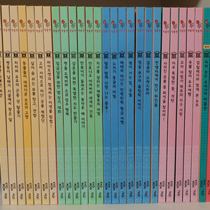 교원 호시탐탐 박물관 본책25+별책2+부록3종