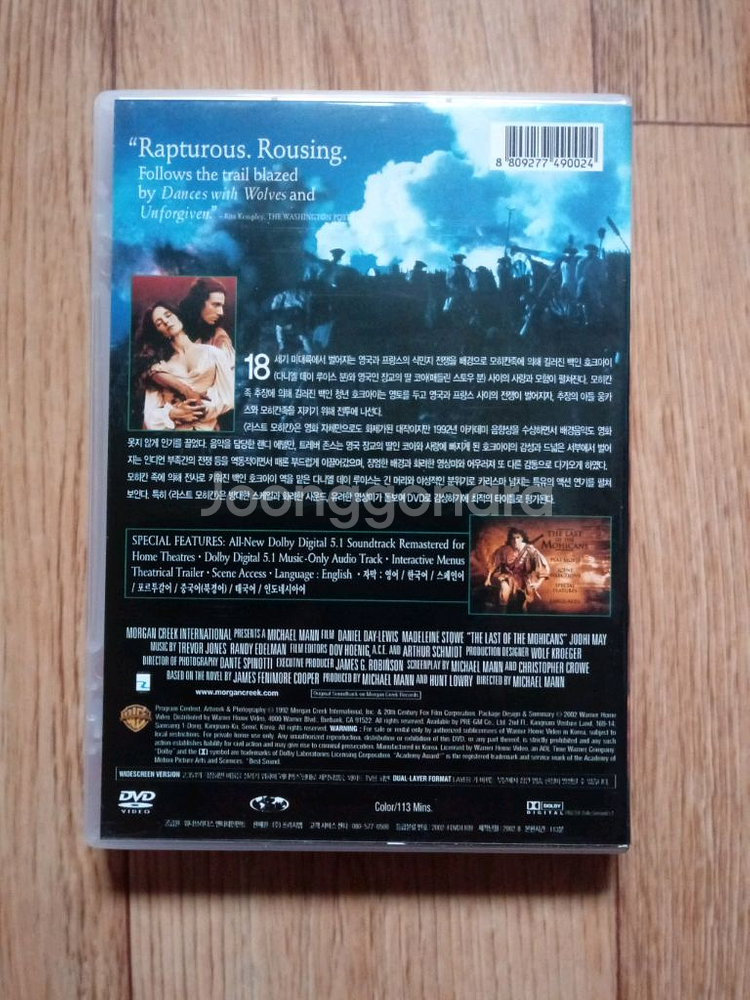 DVD라스트모히칸&블랙호크다운.일괄.상태 좋아요--2