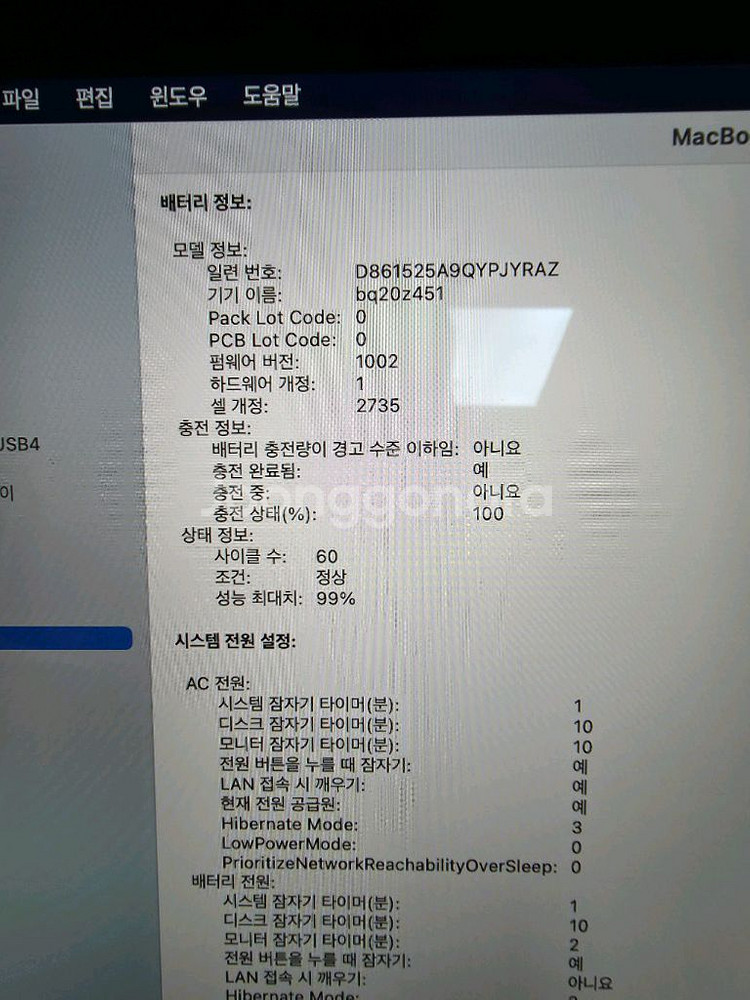 맥북 에어 13 M1 실버 팝니다--7