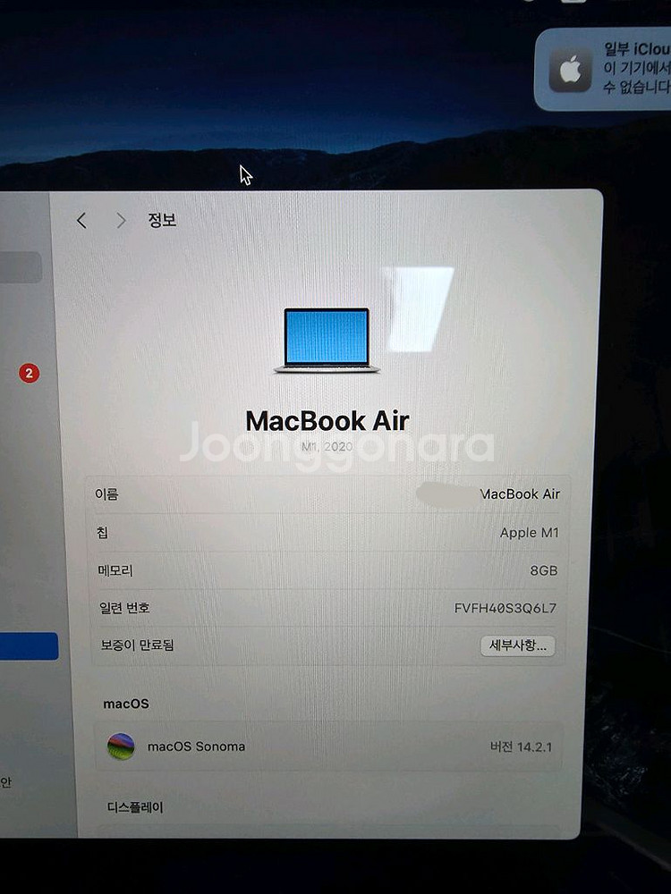 맥북 에어 13 M1 실버 팝니다--6