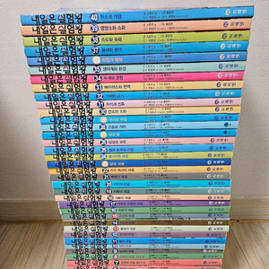 내일은 실험왕 40권 최상급