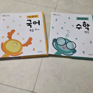 한글수학 한자 학습교재 세트
