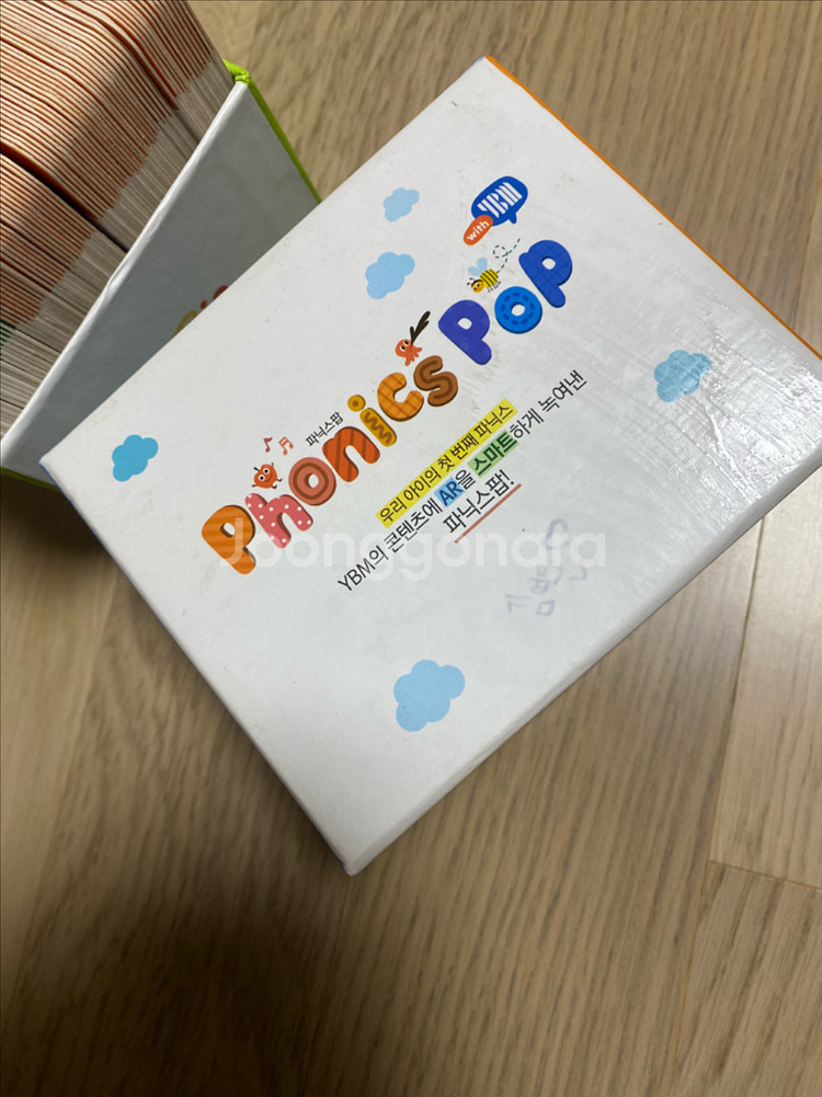파닉스팝 AR 영어카드 세이펜 가능--3