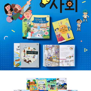 원리가 보이는 사회 전집 41권 세트