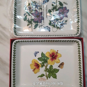 포트메리온 오븐용라자니아 31.2cm중형(새것