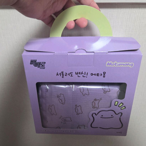 메타몽 트래블백