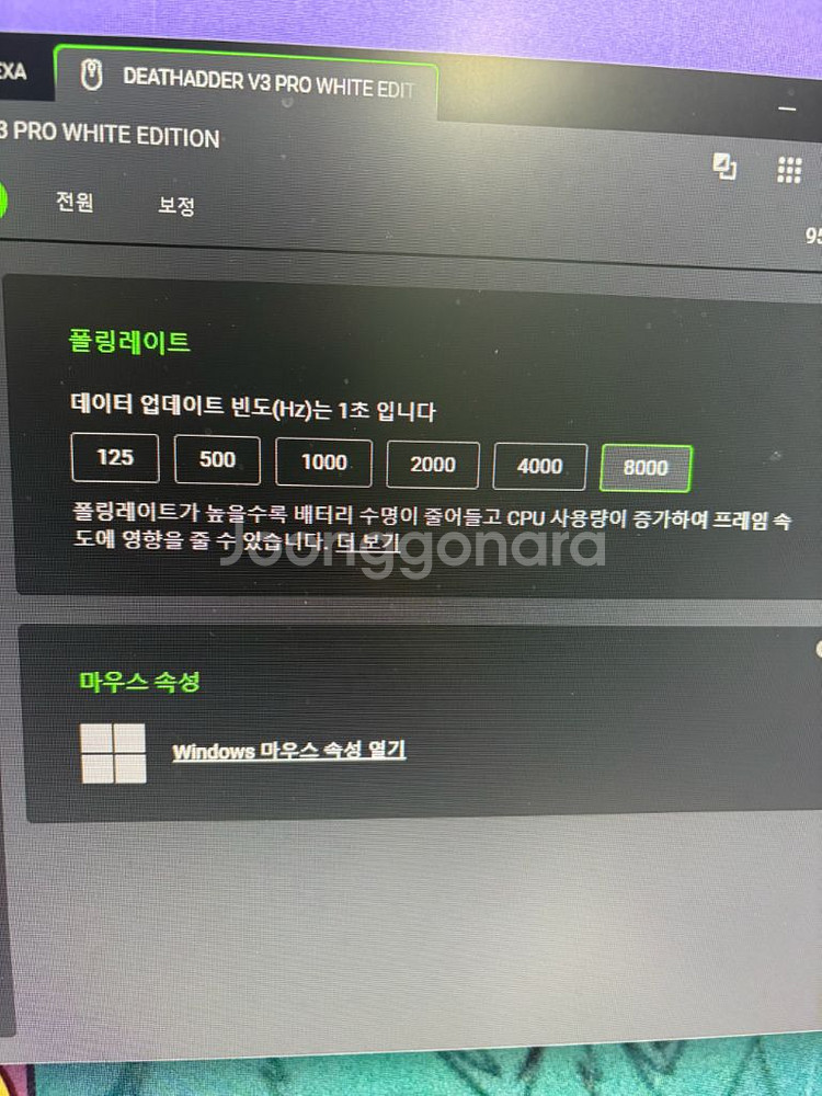 레이저 데스에더v3pro 8000폴링레이트 지원--4