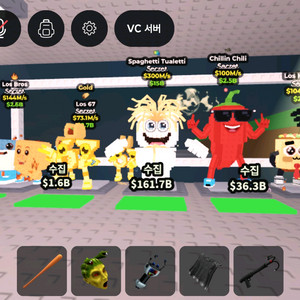 브레인롯즈 훔치기