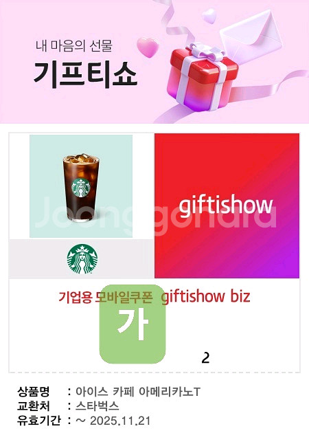 스타벅스 아이스 카페 아메리카노--0