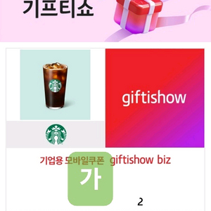 스타벅스 아이스 카페 아메리카노