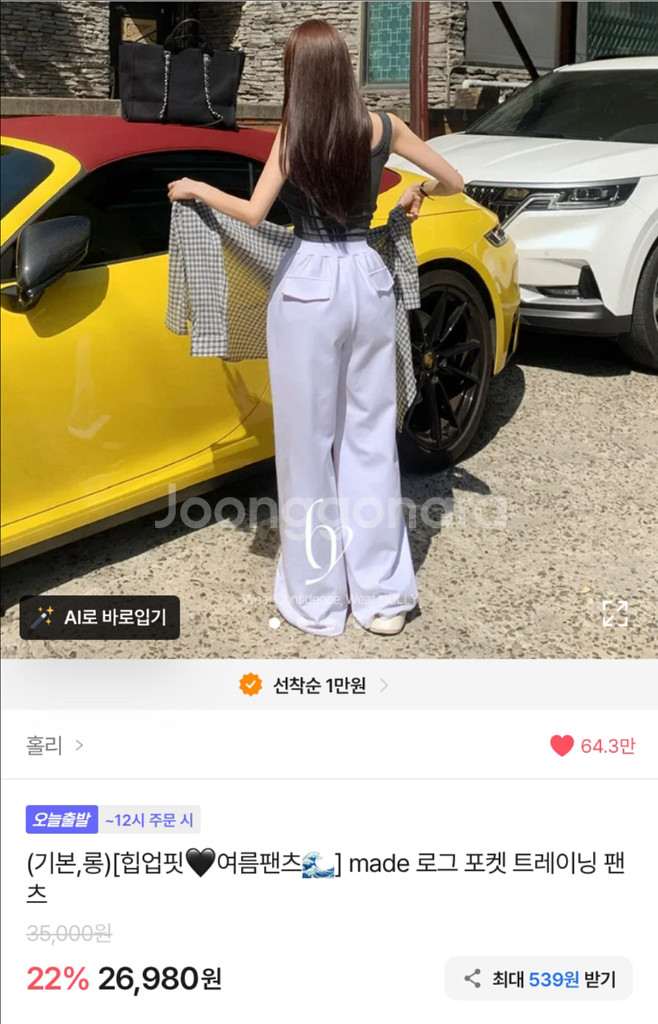 블랙색상 에이블리 홀리 포켓 로그 트레이닝 팬츠--1