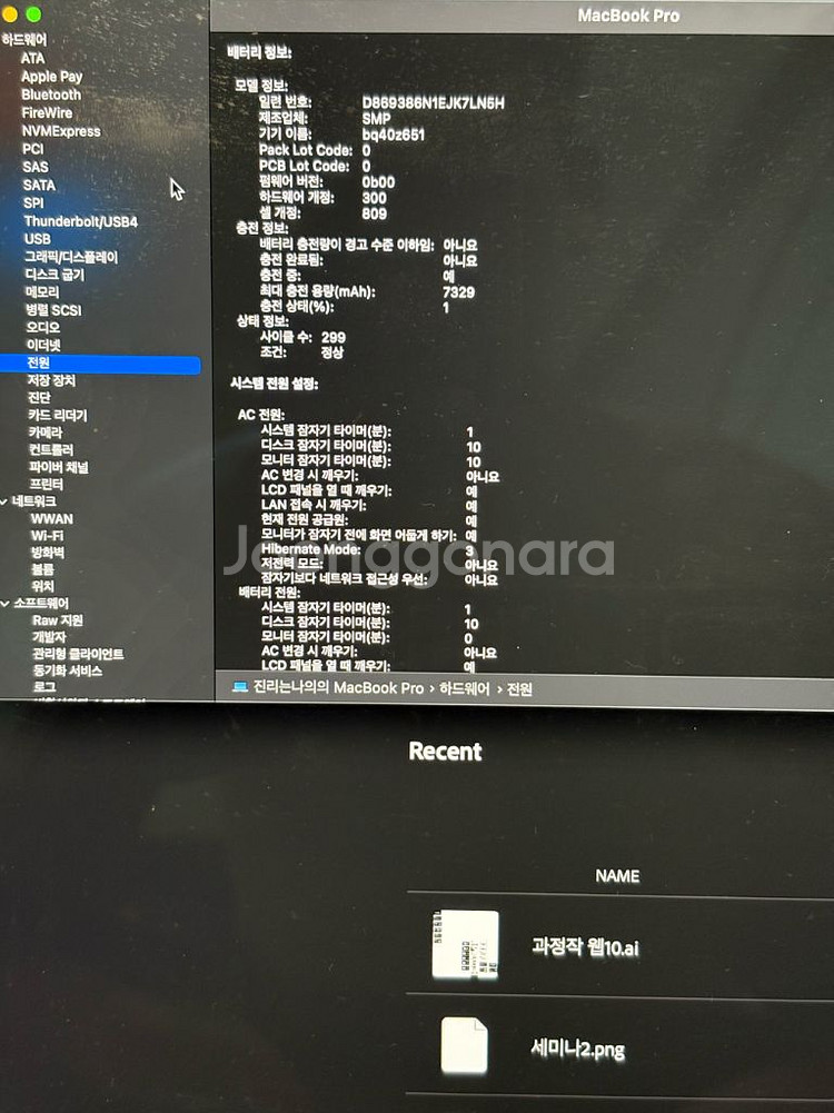 2019 맥북프로 16인치 i9/32GB/1TB 실버--3