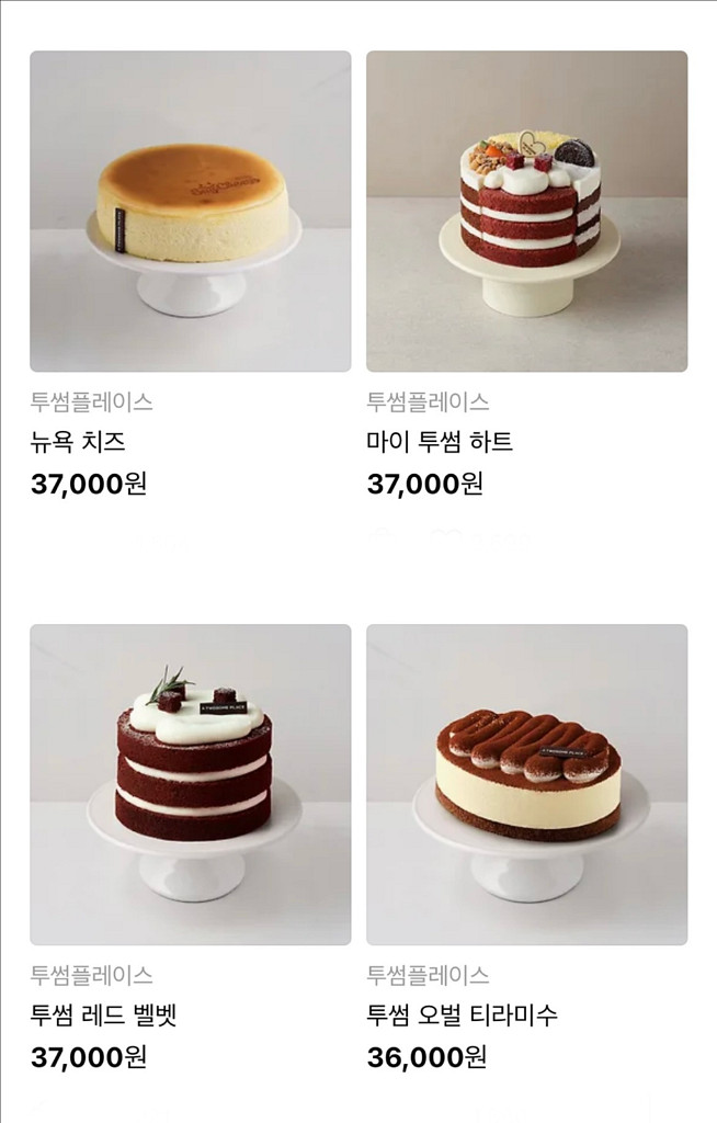 투썸플레이스 투썸케이크 36000원 교환권 케이크 변경가능--2